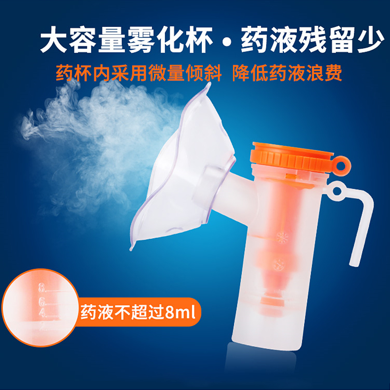 雾化器